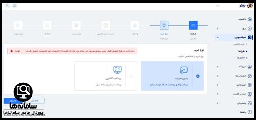 ثبت نام تعویض موتور کولر آبی در برق تو